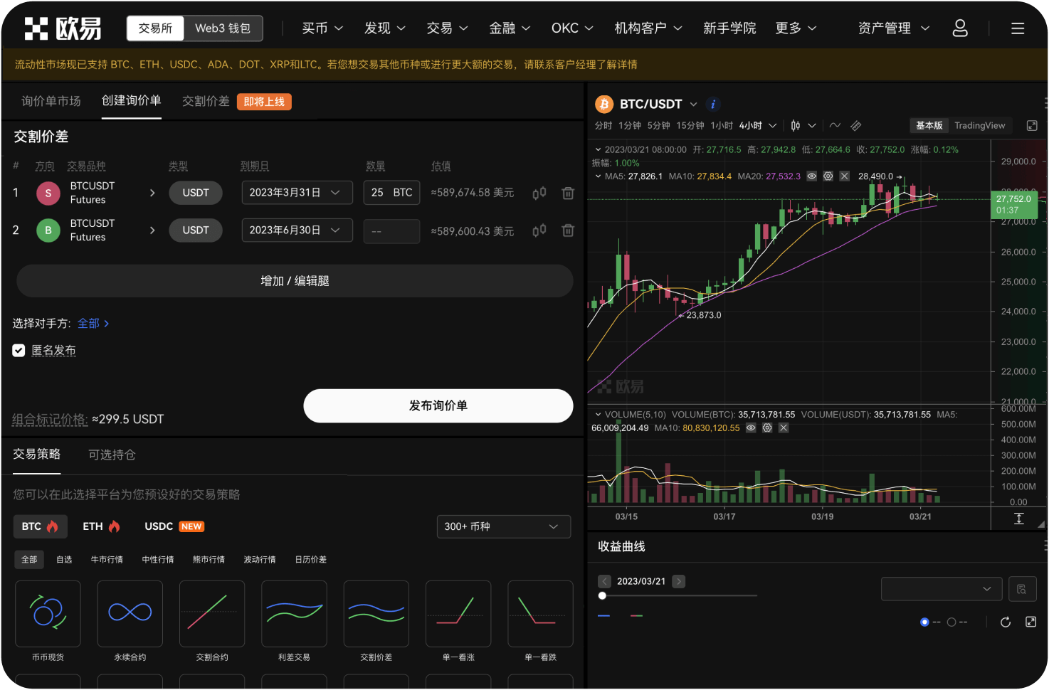 App内“邀请返佣”如何操作